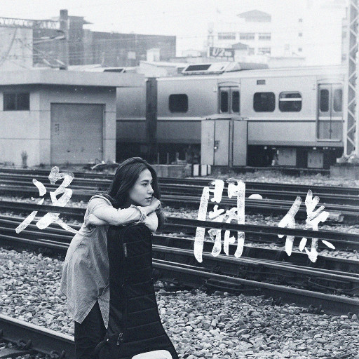 爆操美女的烧穴
